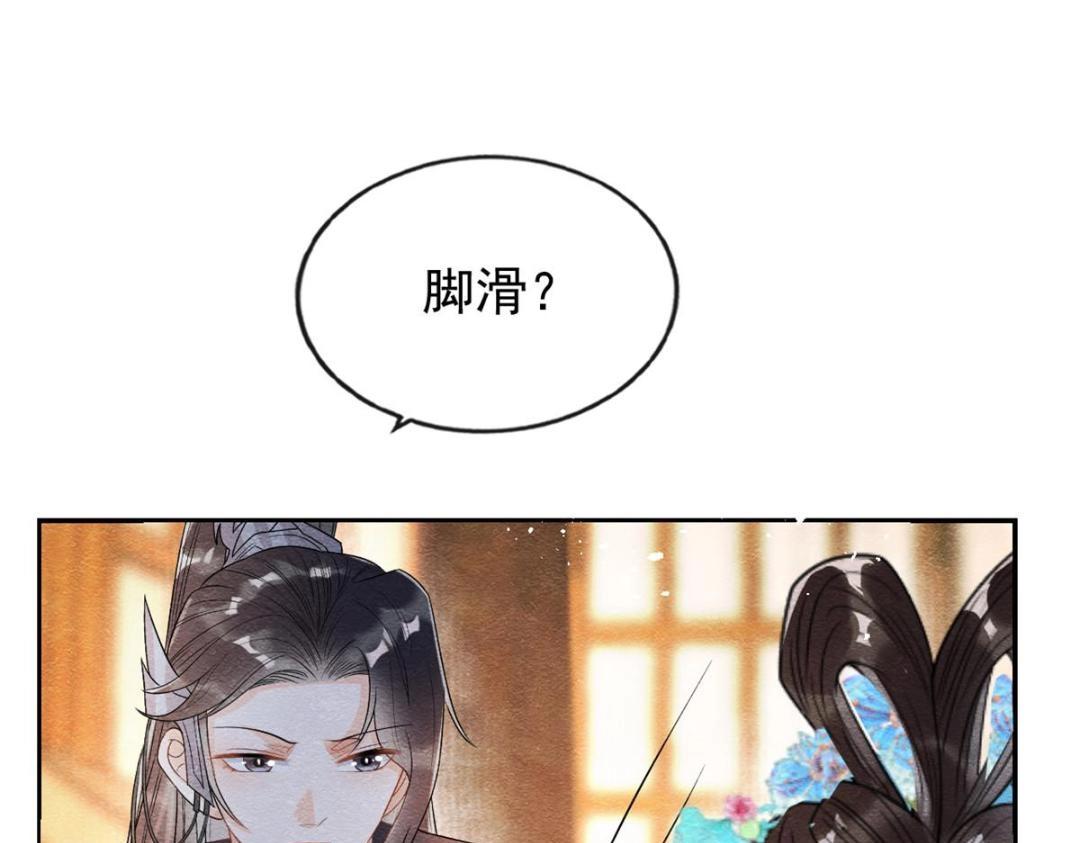 第29话 九叔，请自重89
