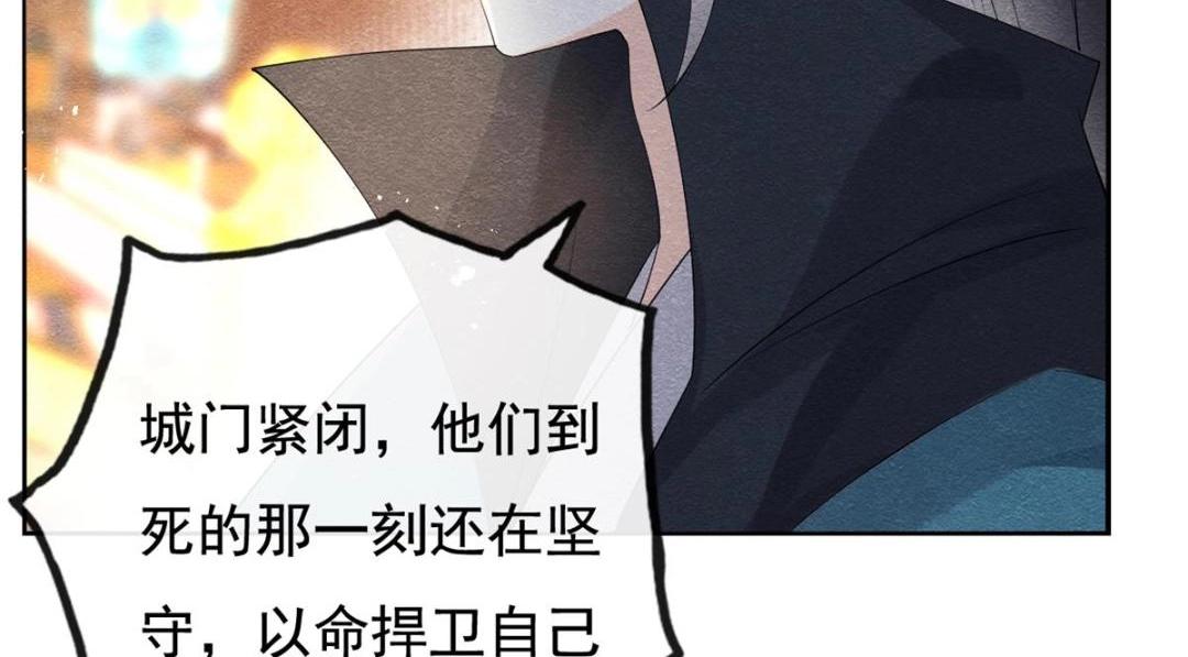 第52话 亡国只在这一念之间36