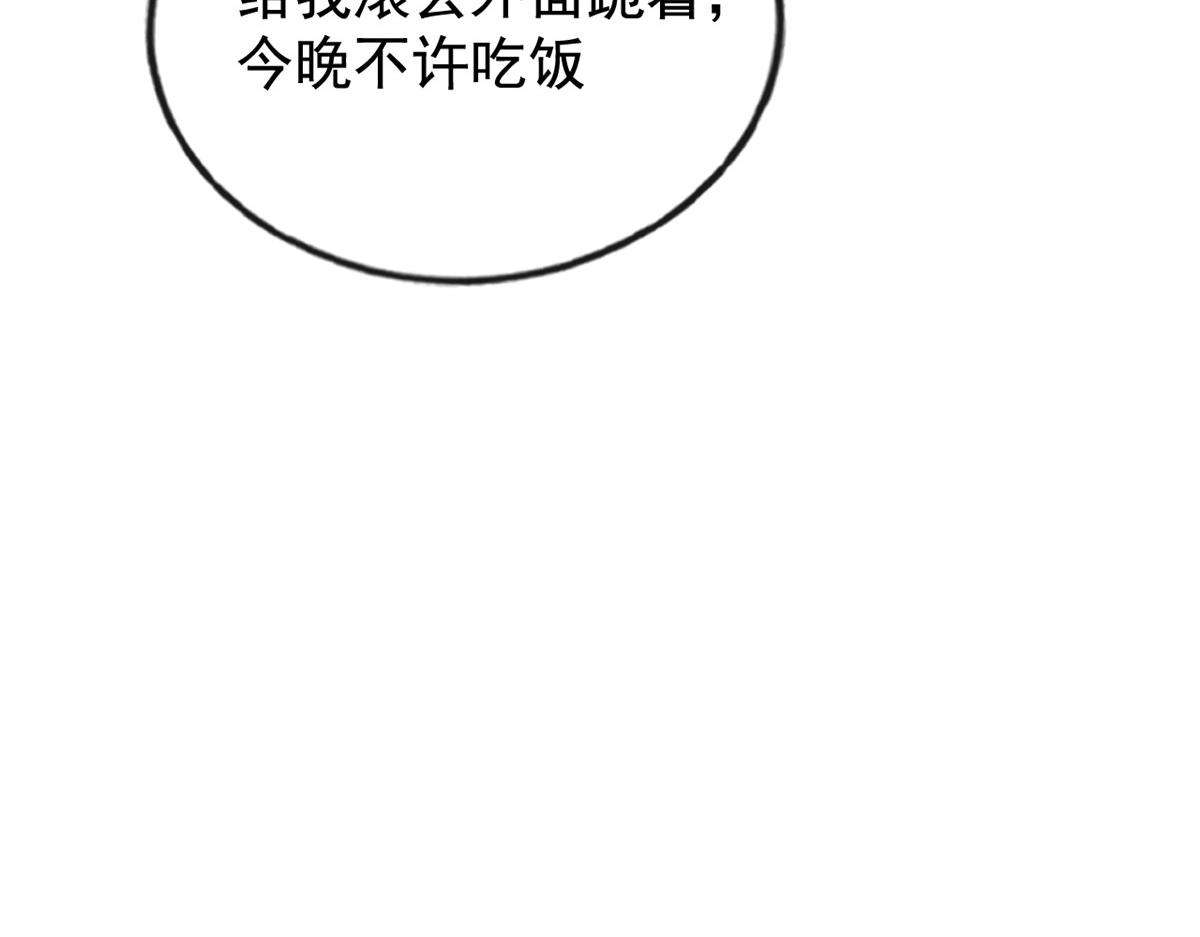第4话 眼瞎也不会看上你129