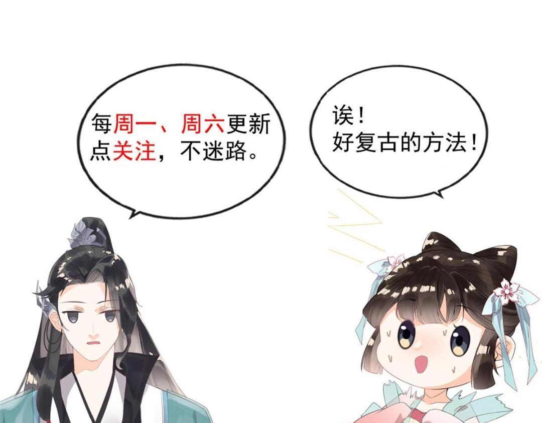 第32话 萧衡你真是个疯子101