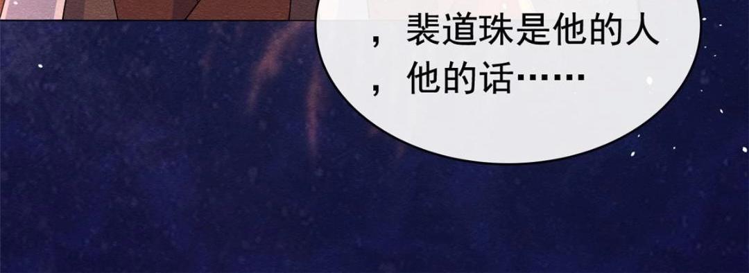 第67话 她是我的妻子52