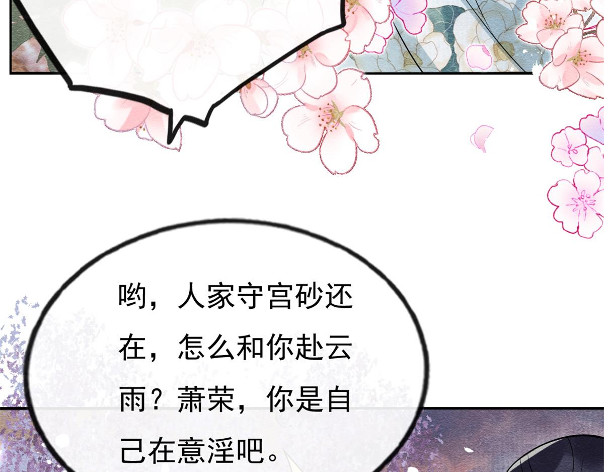 第30话 对别人比对我温柔？52