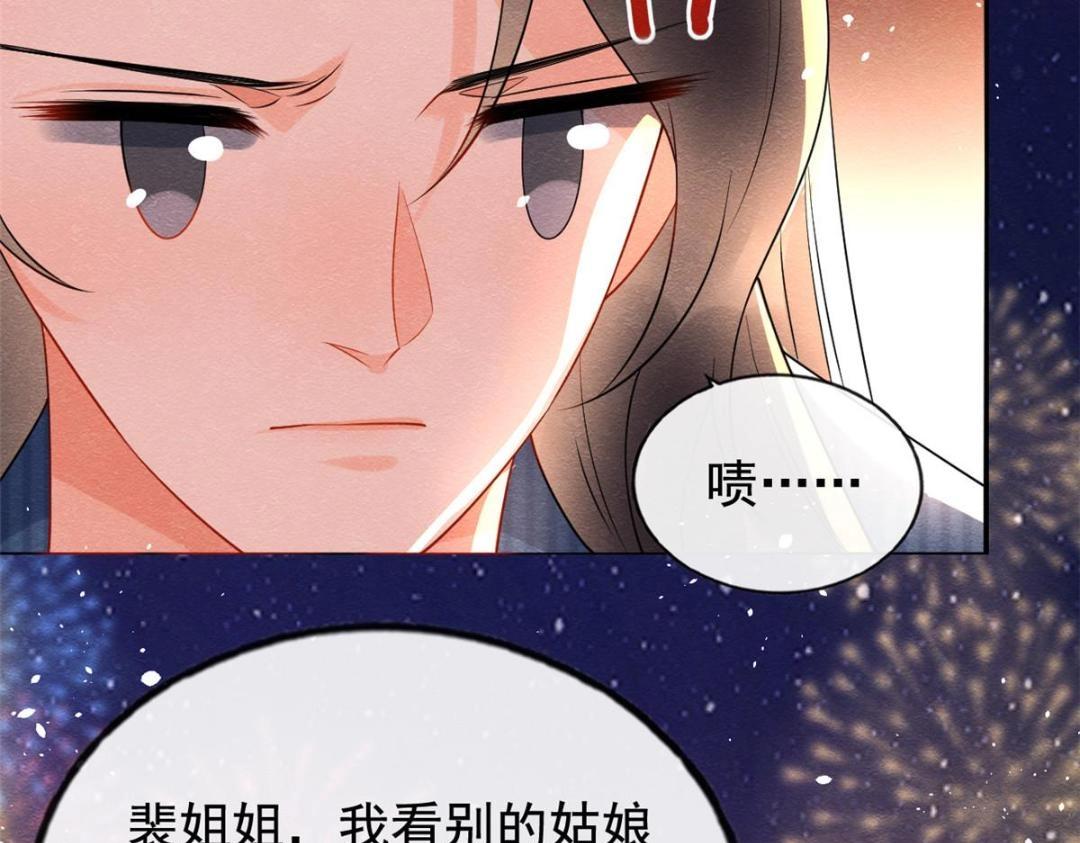 第66话 被人诬陷？49