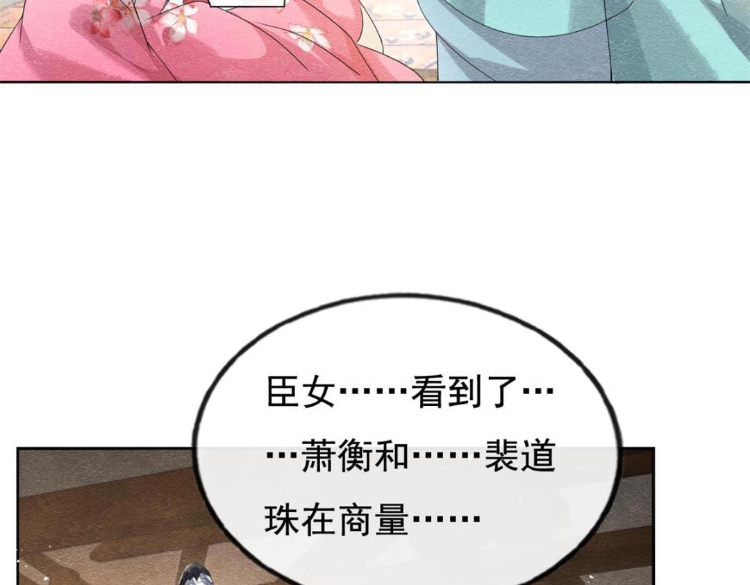 第52话 亡国只在这一念之间7