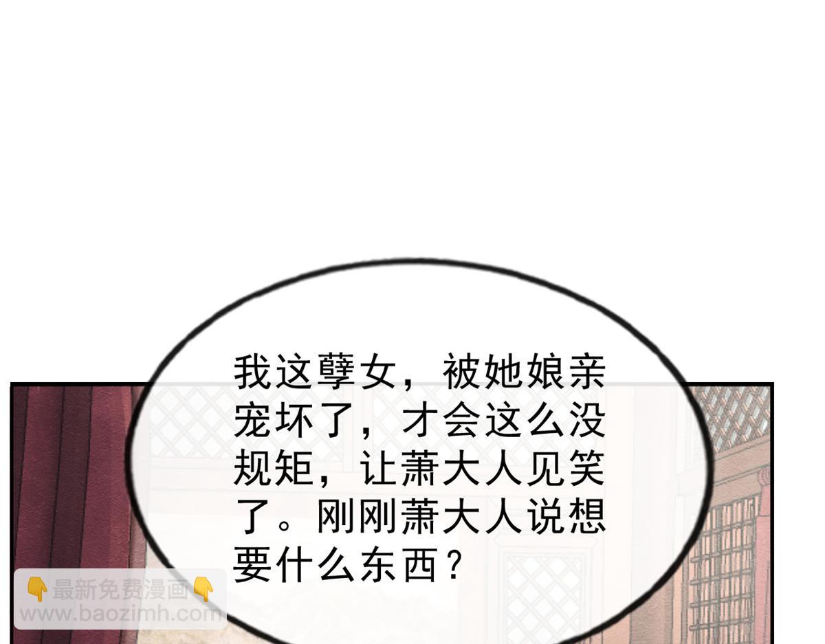 第21话 她的软肋25