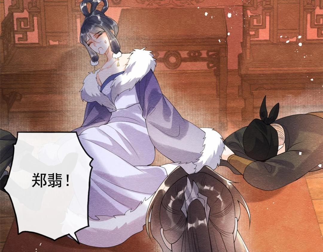 第47话 螳螂捕蝉95