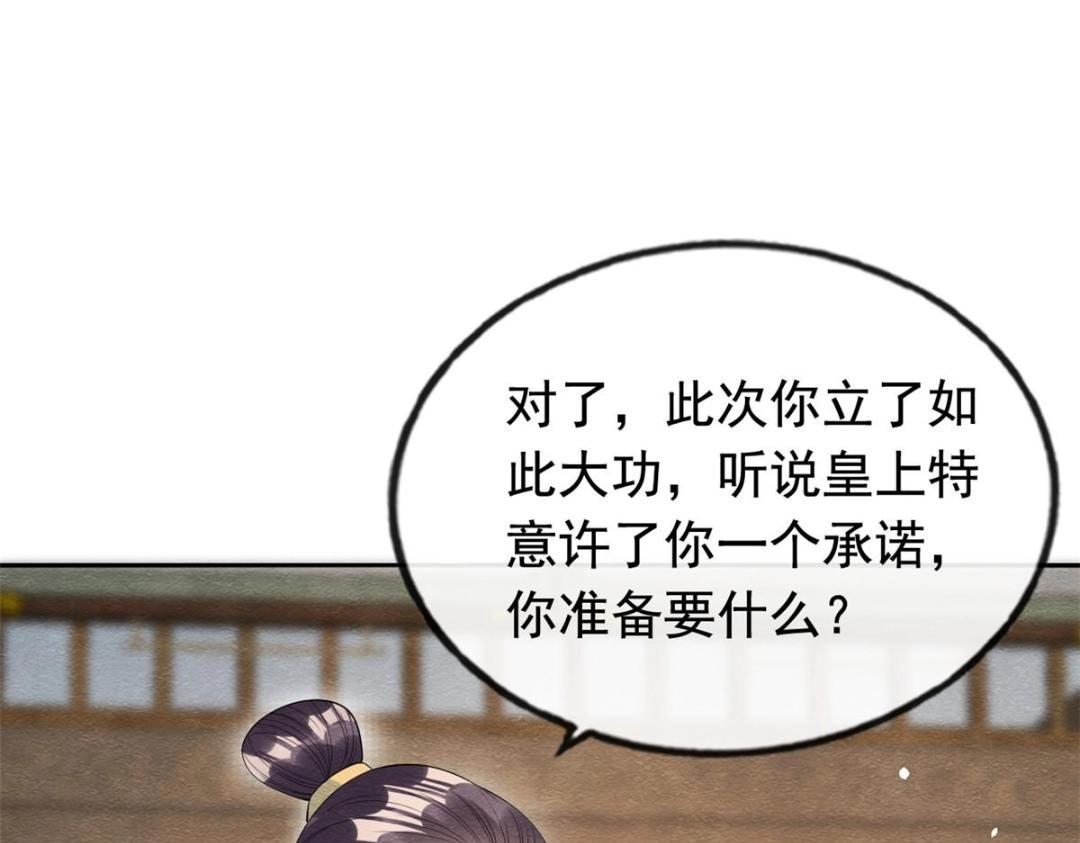 第85话 山高水长，生死相依30