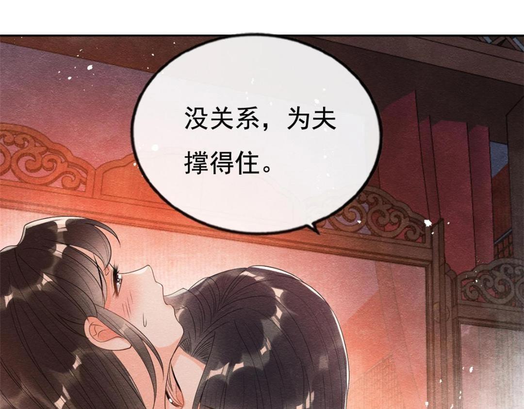 第47话 螳螂捕蝉13