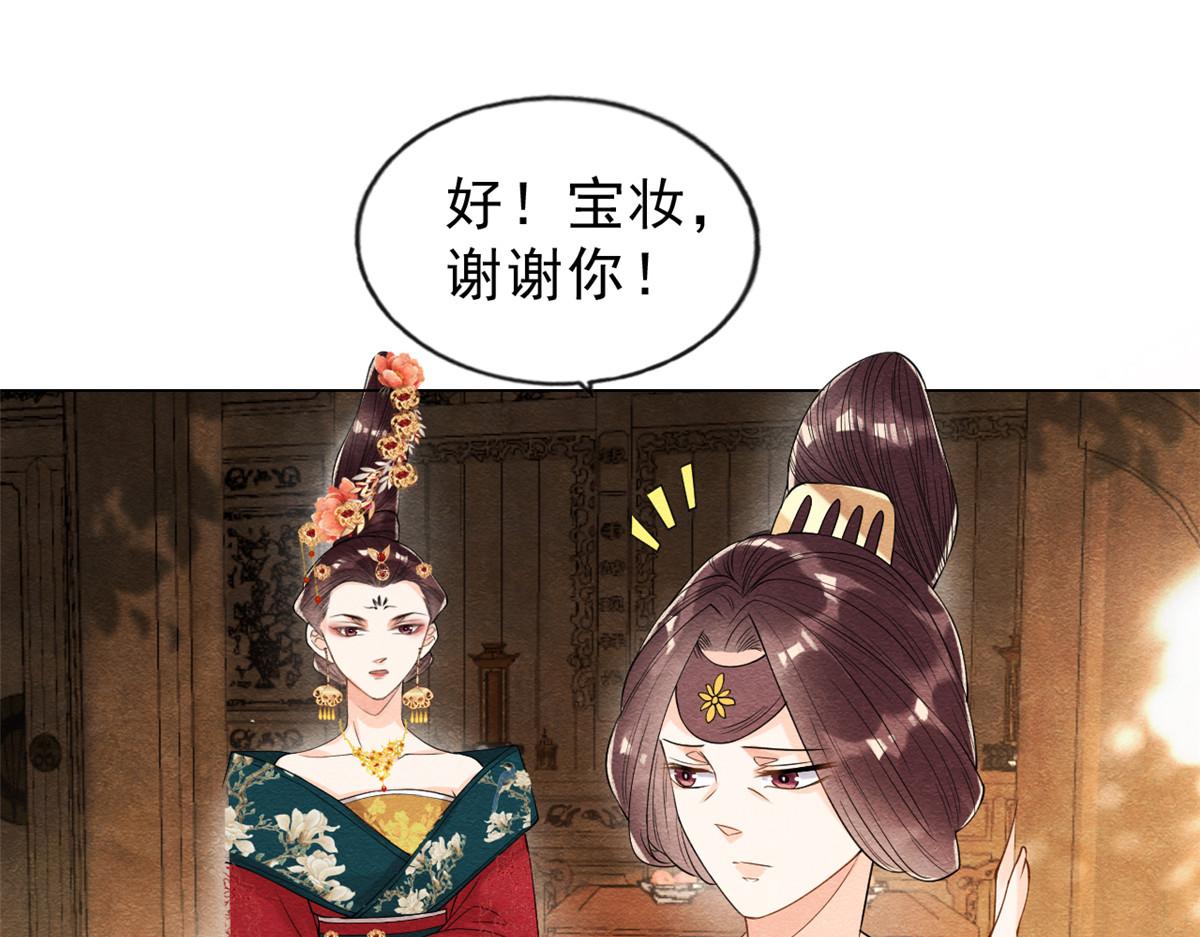第20话 追妻火葬场即将开始93