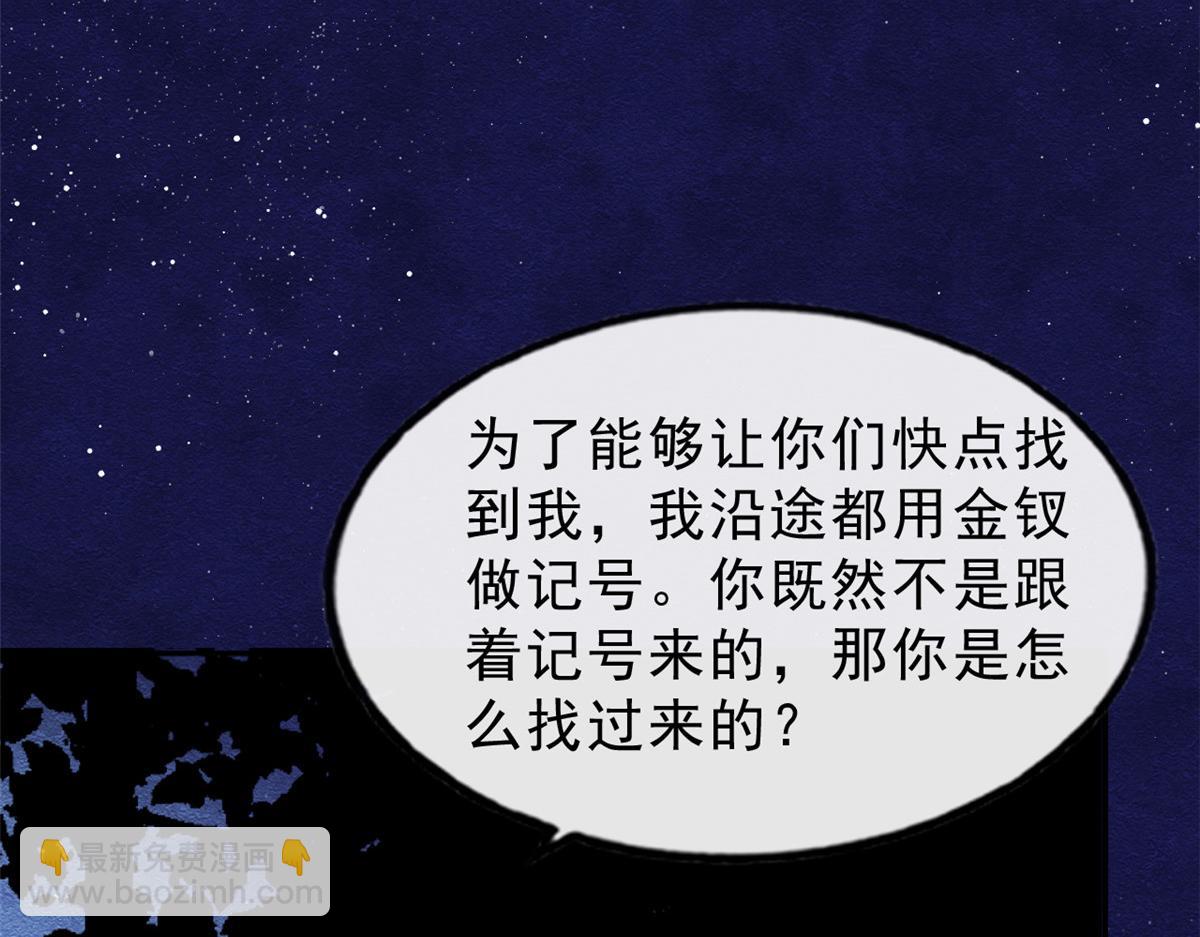 第17话 互相算计，请您更衣11
