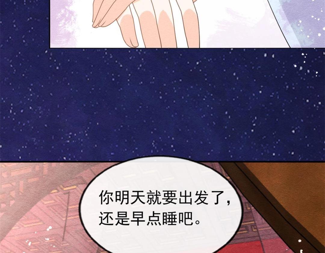 第54话 不然我会吃醋33