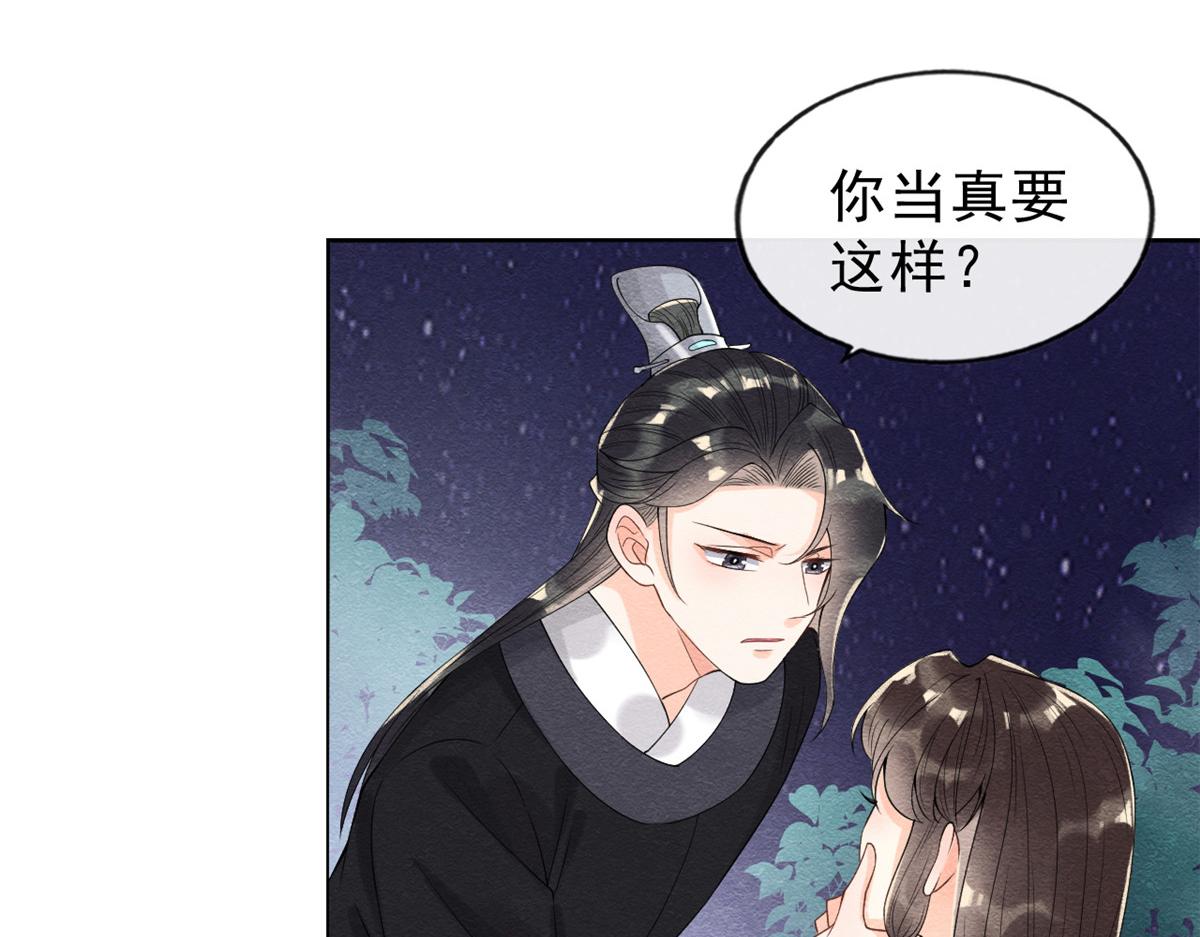 第20话 追妻火葬场即将开始22