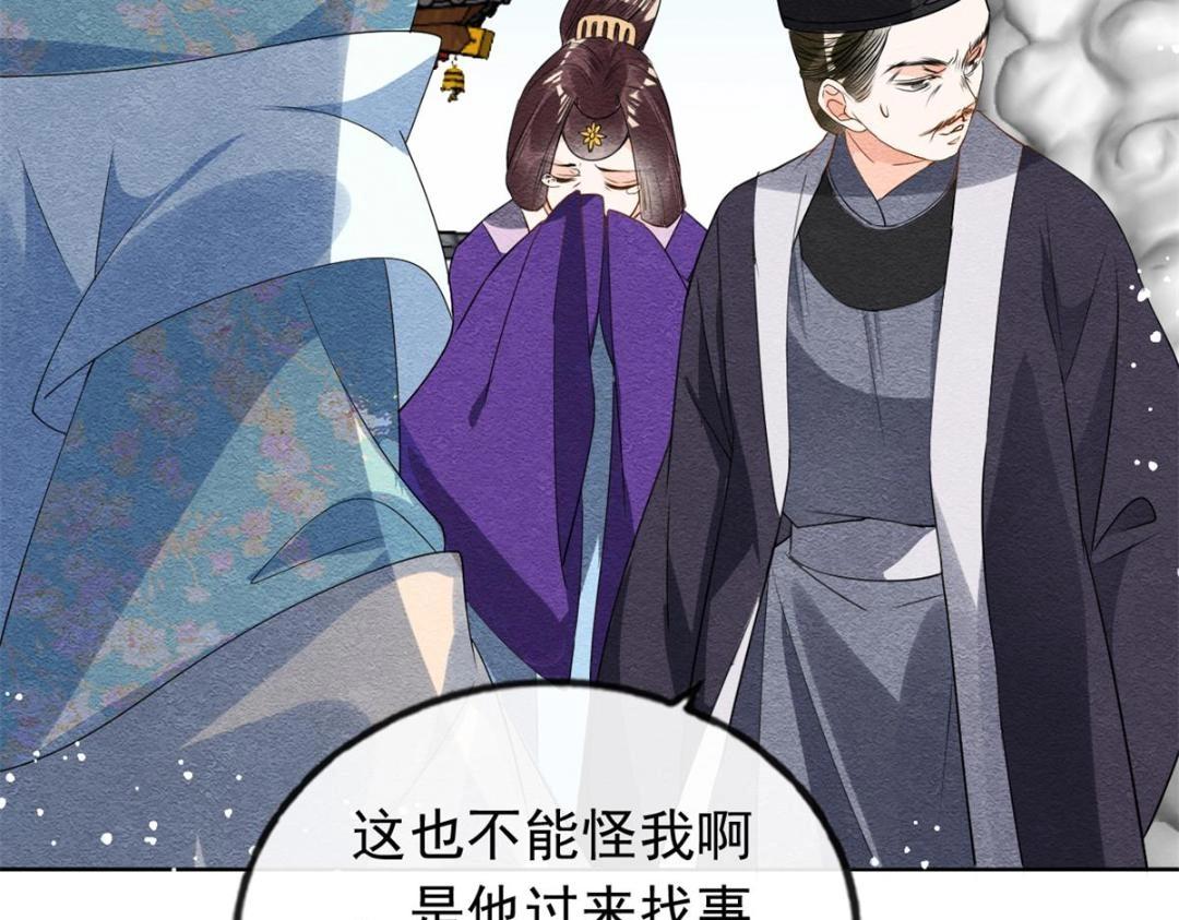 第54话 不然我会吃醋63