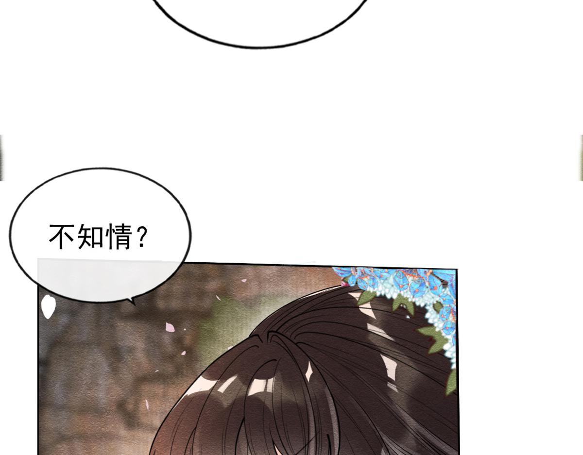 第30话 对别人比对我温柔？80