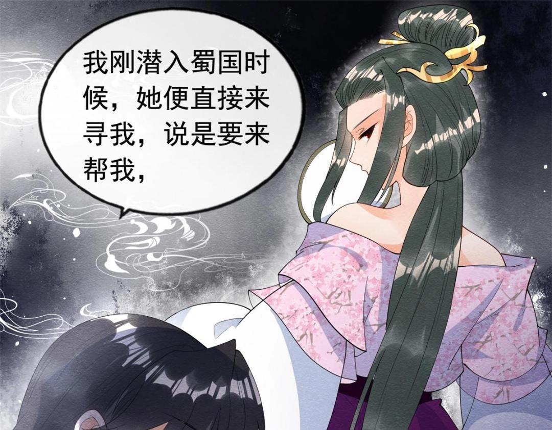 第72话你以为那些都只是梦？17