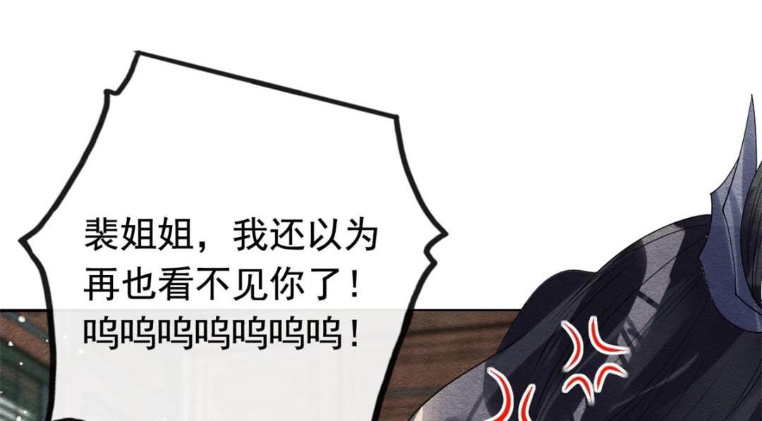 第59话 我被绿了？74