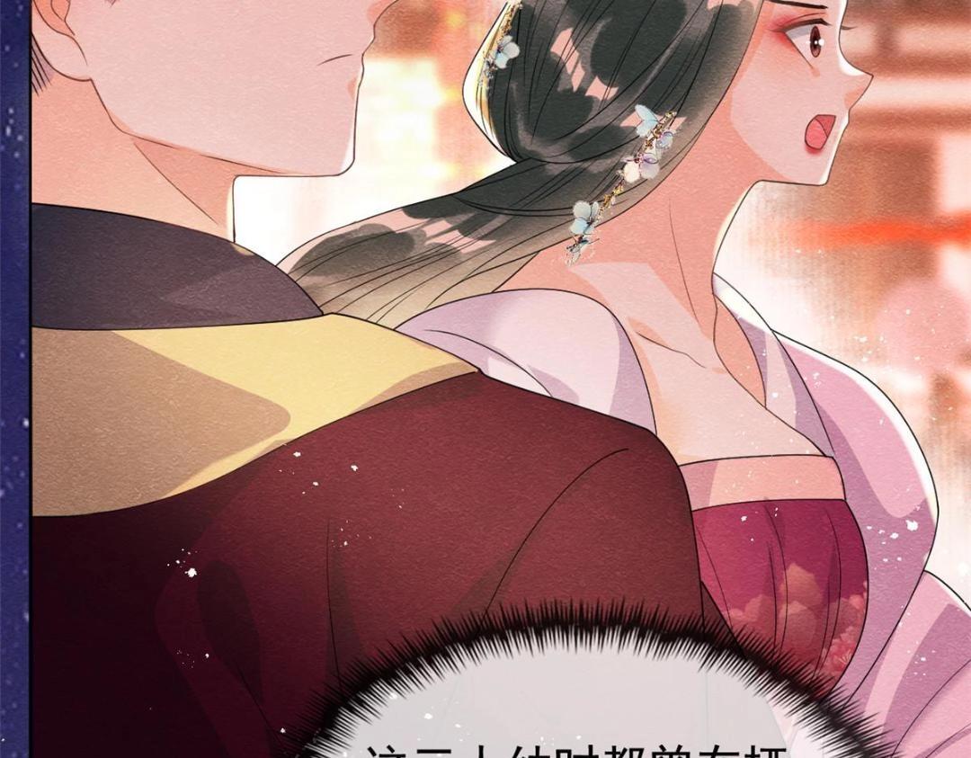 第65话 她们都去过栖玄寺？81