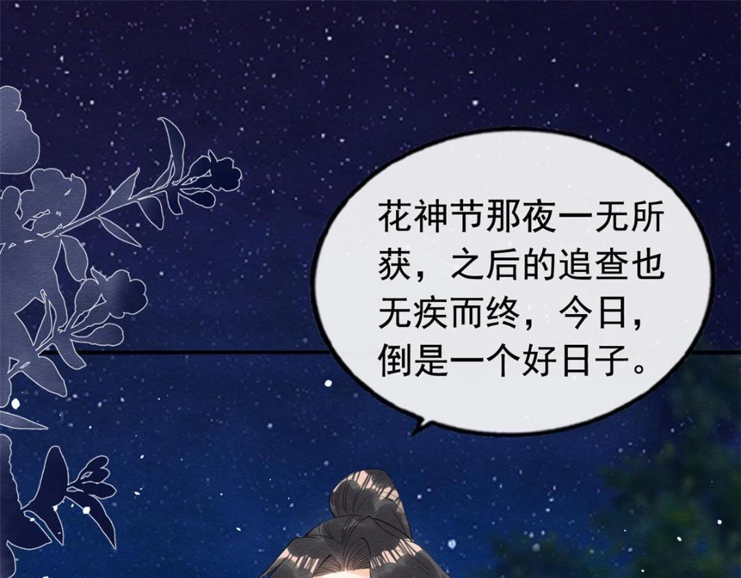 第82话 萧衡，救我！53