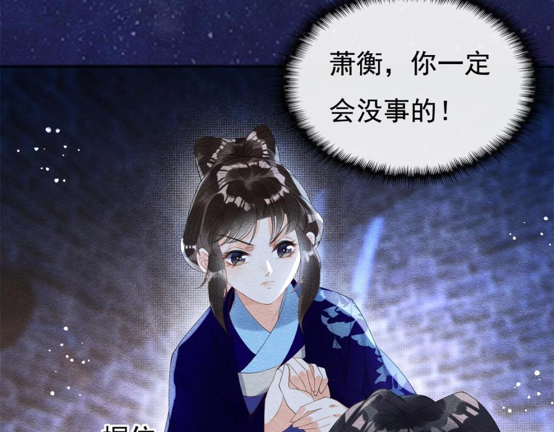 第49话 我不要忘记裴道珠31