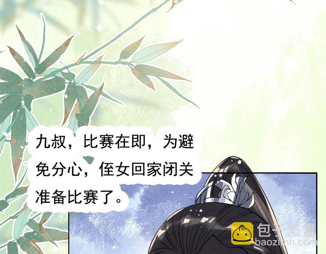 第39话 国家？我家？59