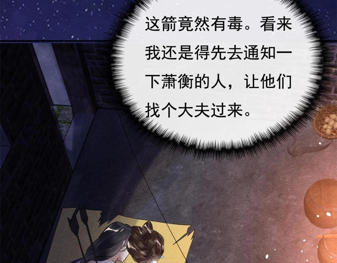 第48话 夫君带你杀出去69