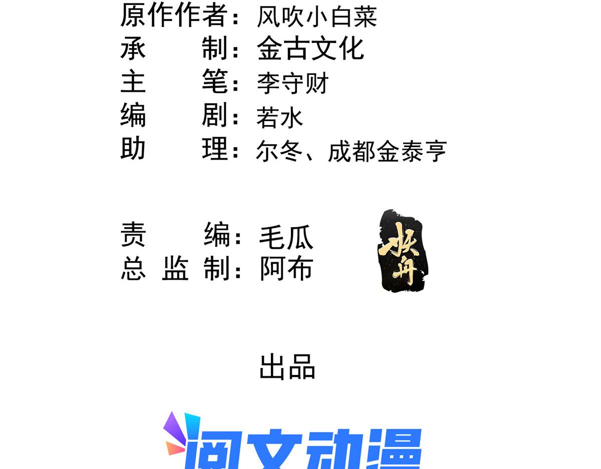 第46话 大婚3