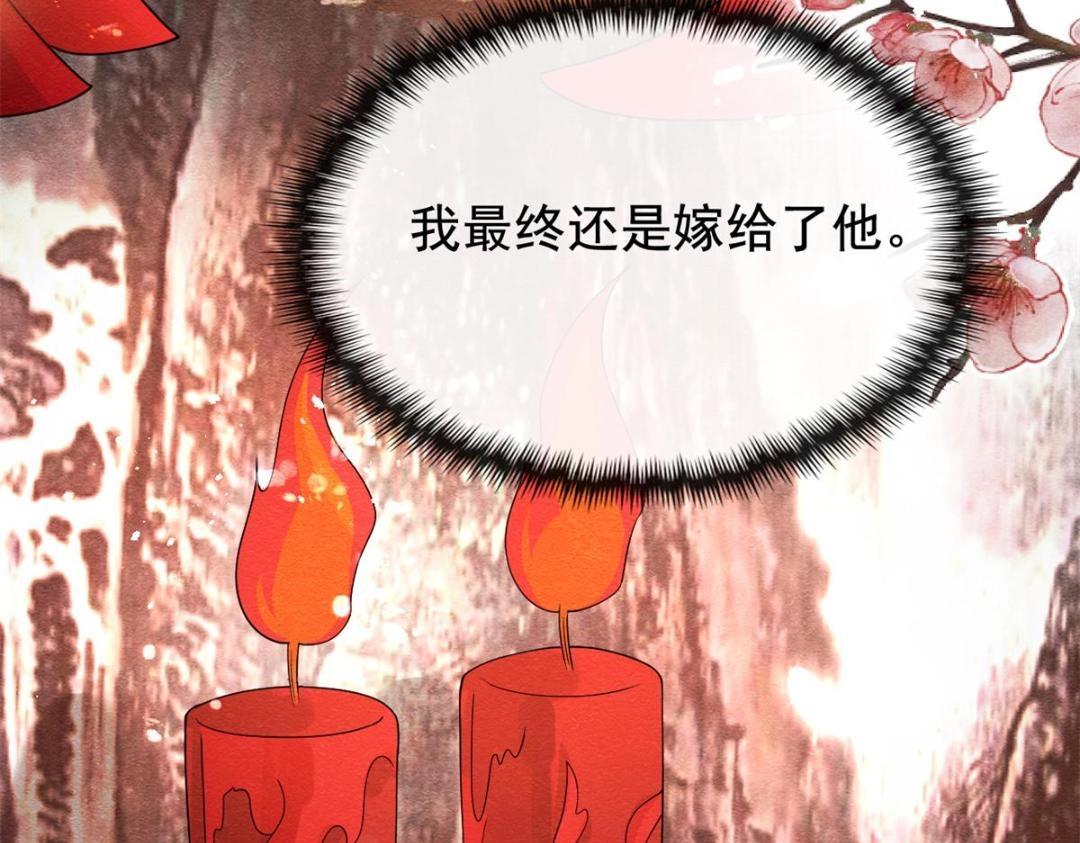 第46话 大婚103