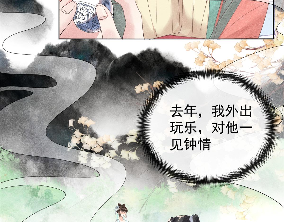 第2话 她哭了，她装的14