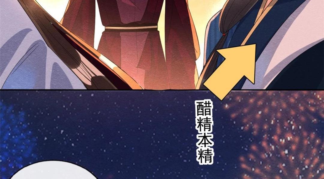 第66话 被人诬陷？12
