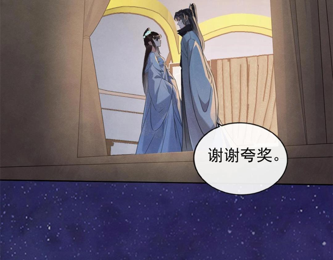 第32话 萧衡你真是个疯子81
