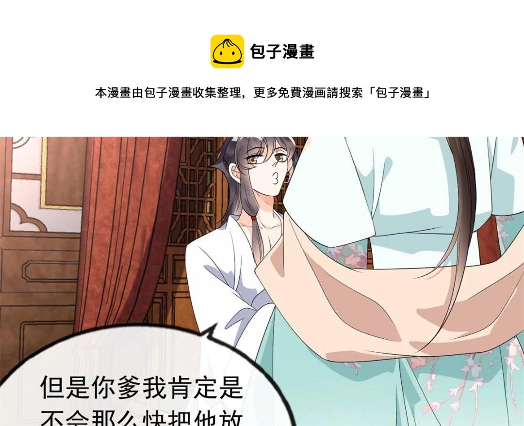 第56话 少年的心动20