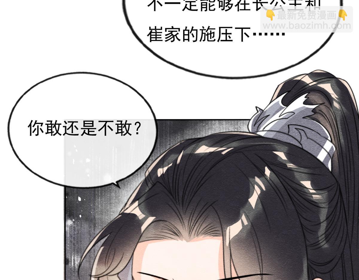 第36话 护你周全24