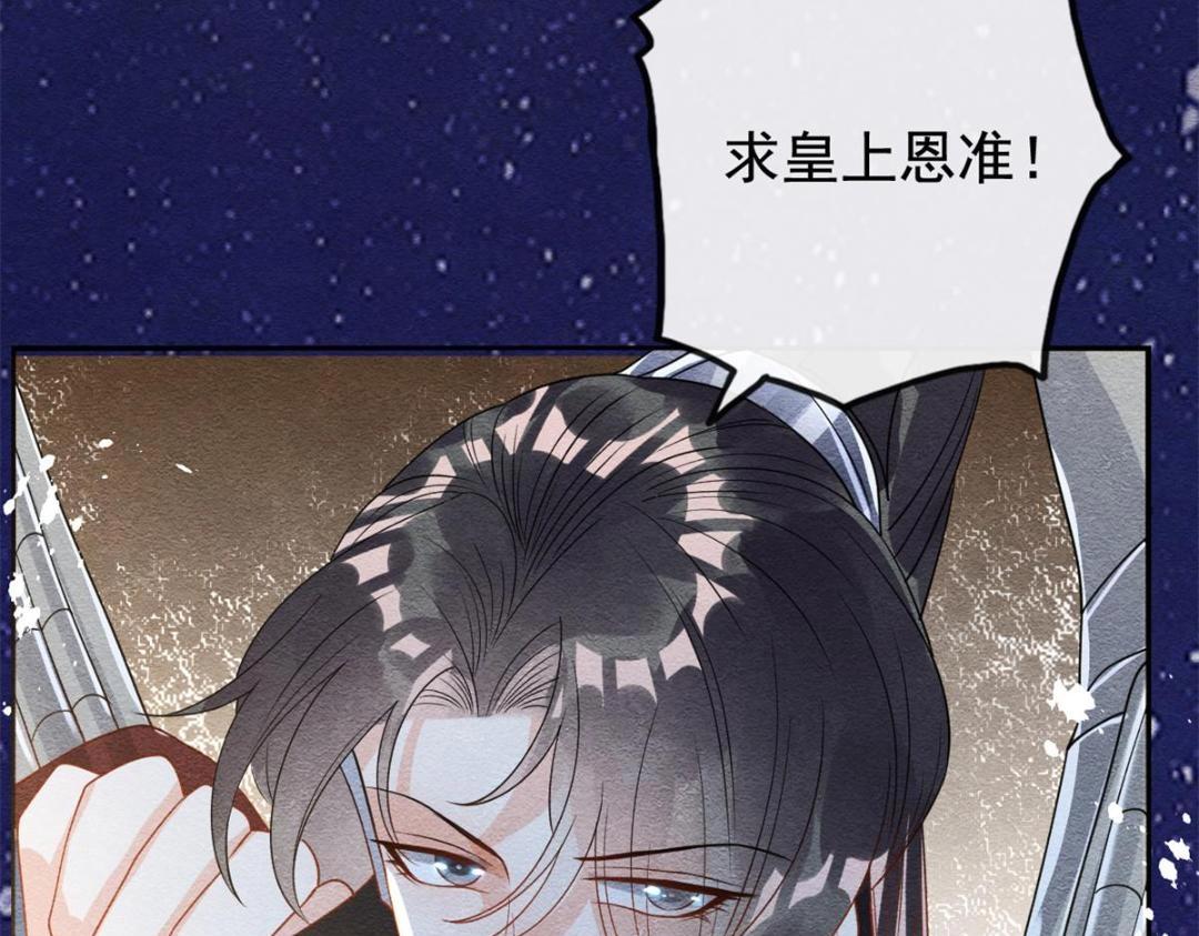 第44话 萧衡竟然也可爱了83