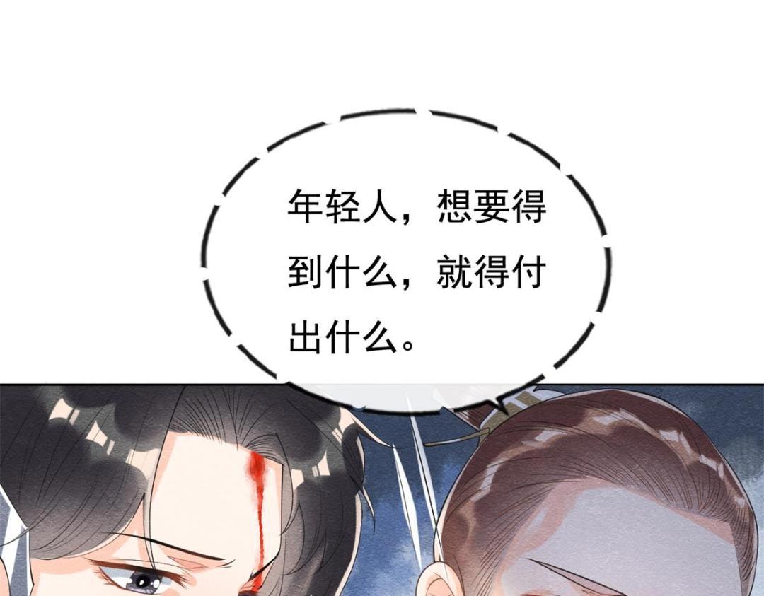 第45话 我会八抬大轿，娶你为妻53
