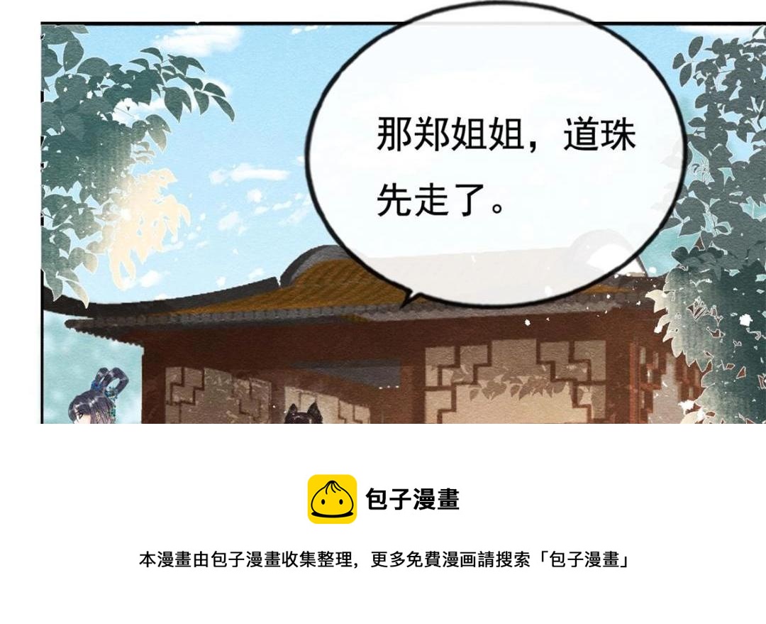 第43话 萧衡哭了？92