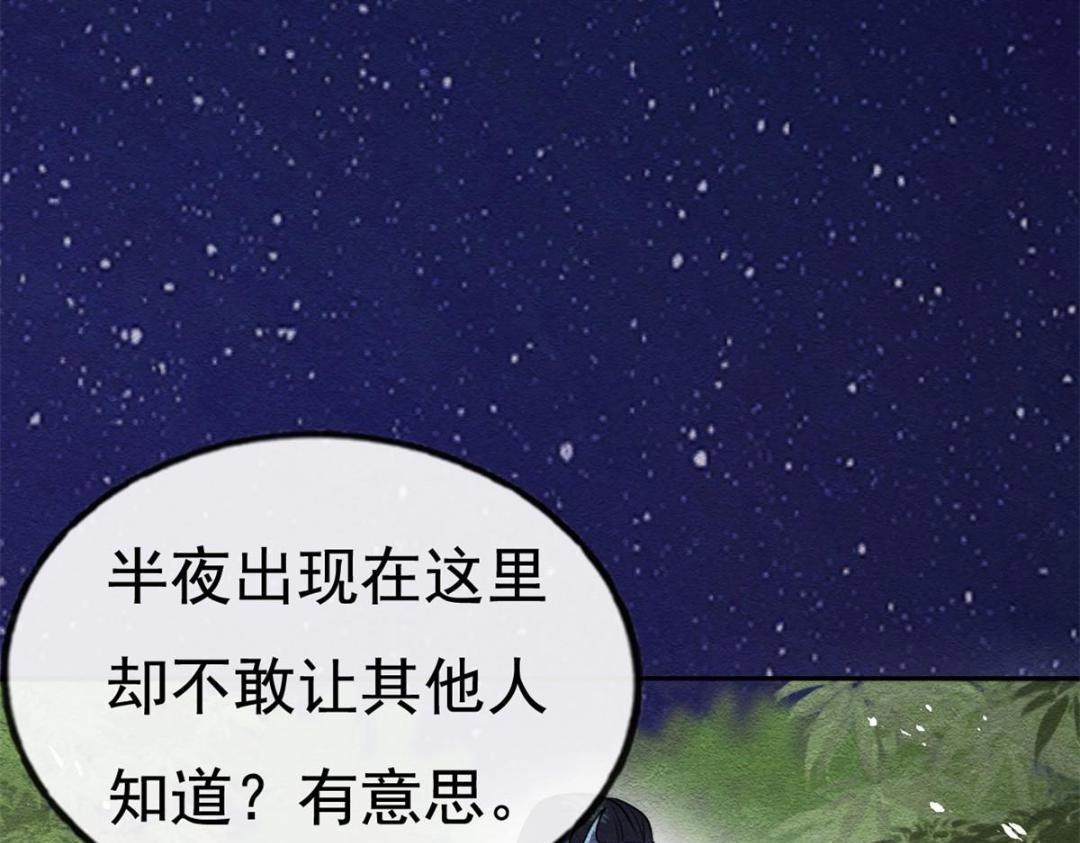 第38话 萧衡娶亲了37