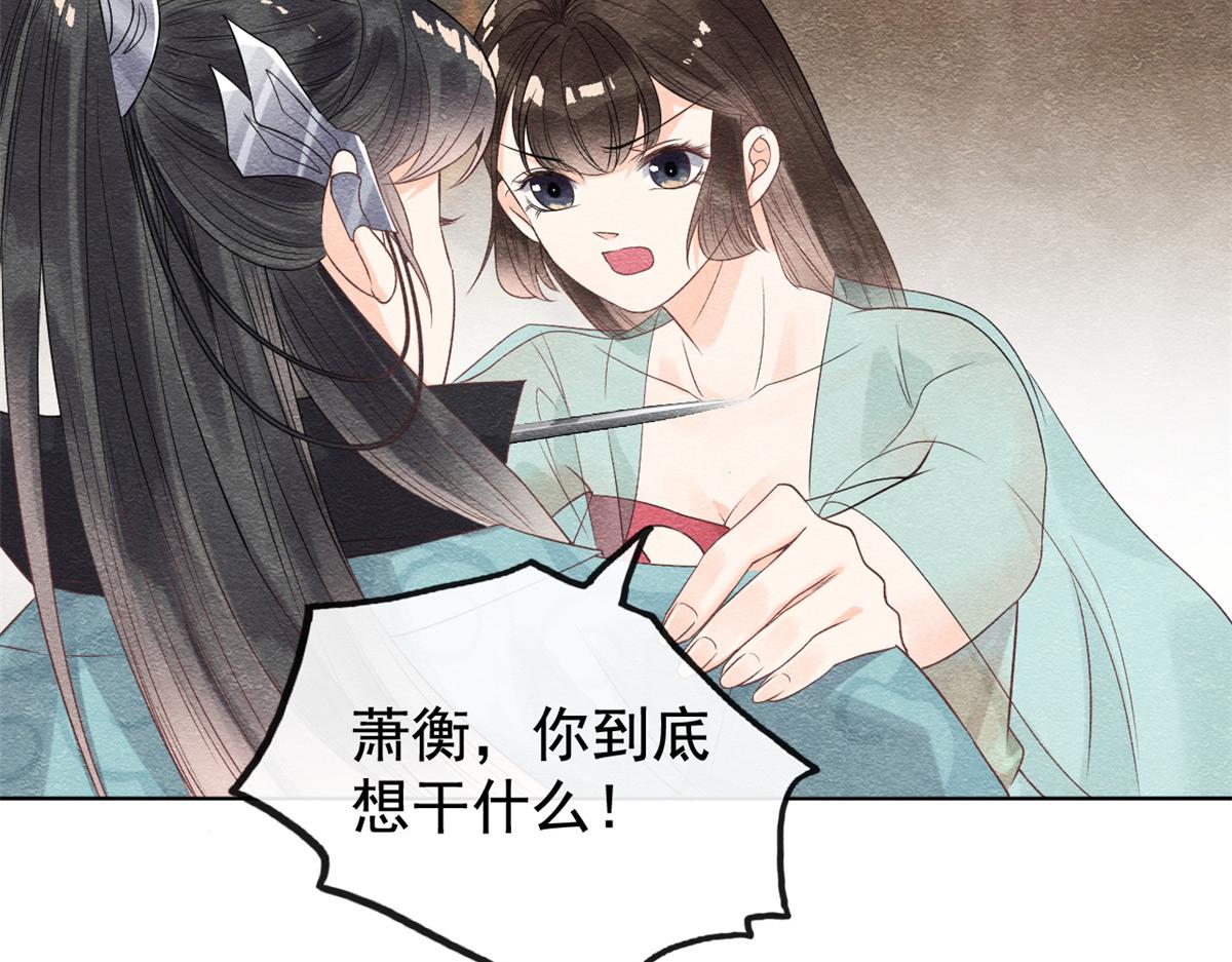 第8话 再也不纠缠你6