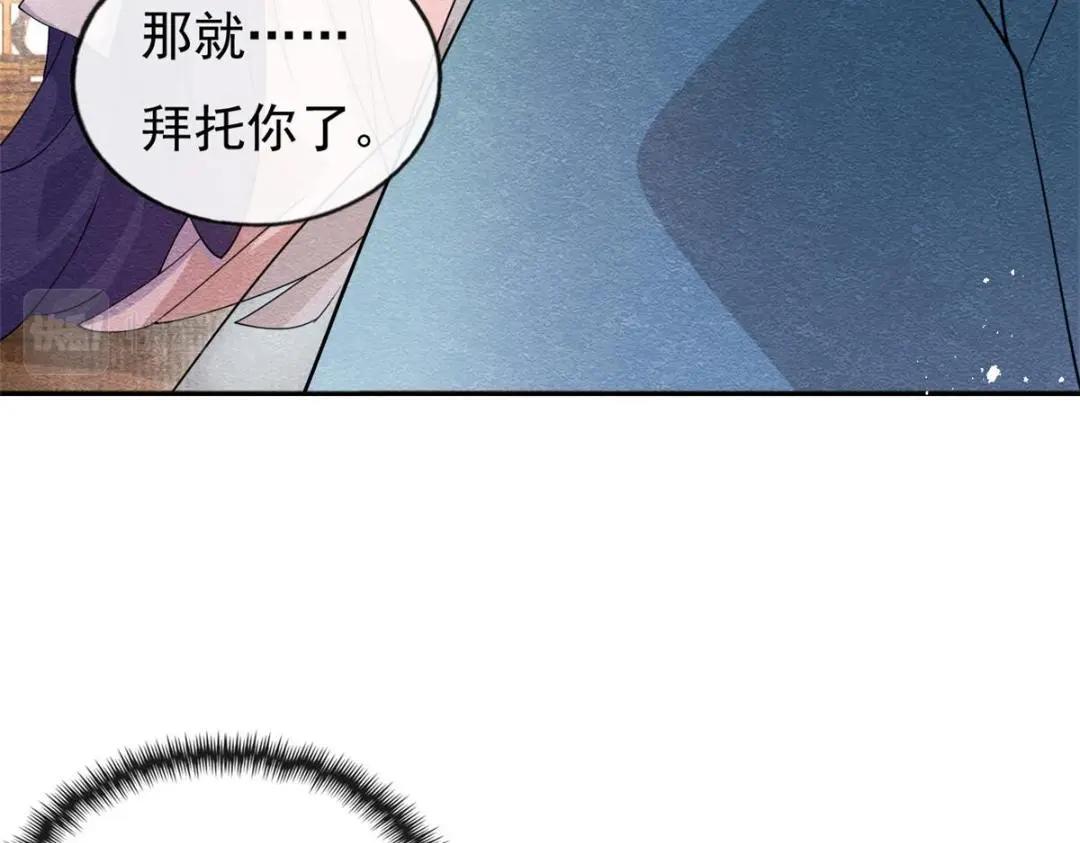 第29话 九叔，请自重61