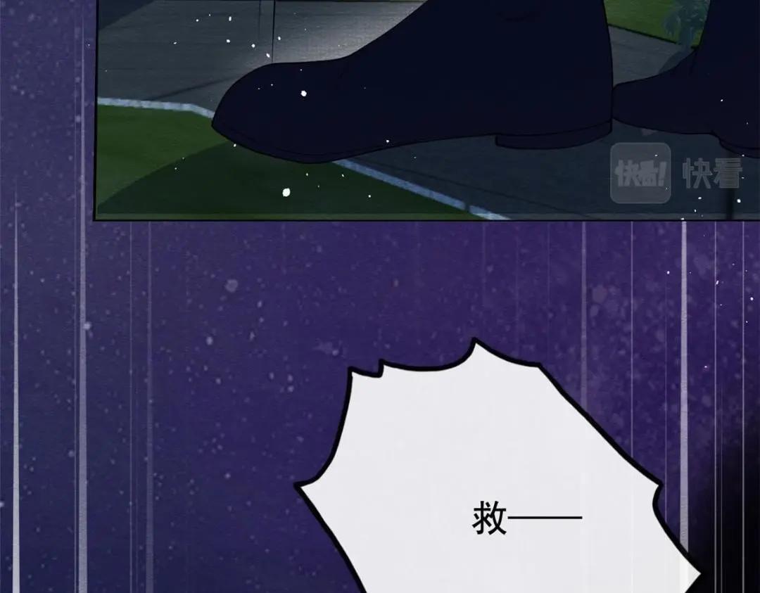 第83话 若是我先遇见他23