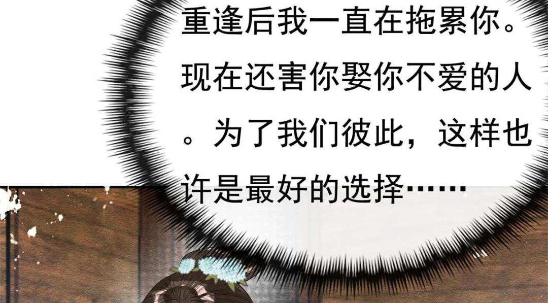 第38话 萧衡娶亲了122