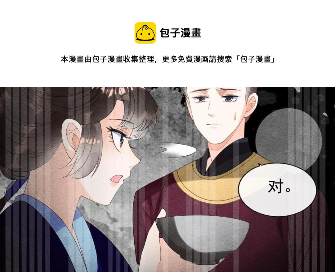 第49话 我不要忘记裴道珠68