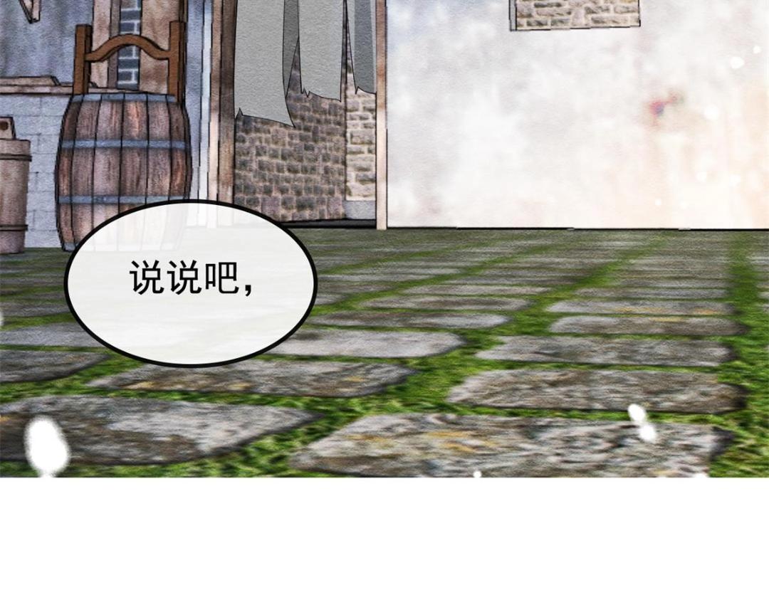 第49话 我不要忘记裴道珠97