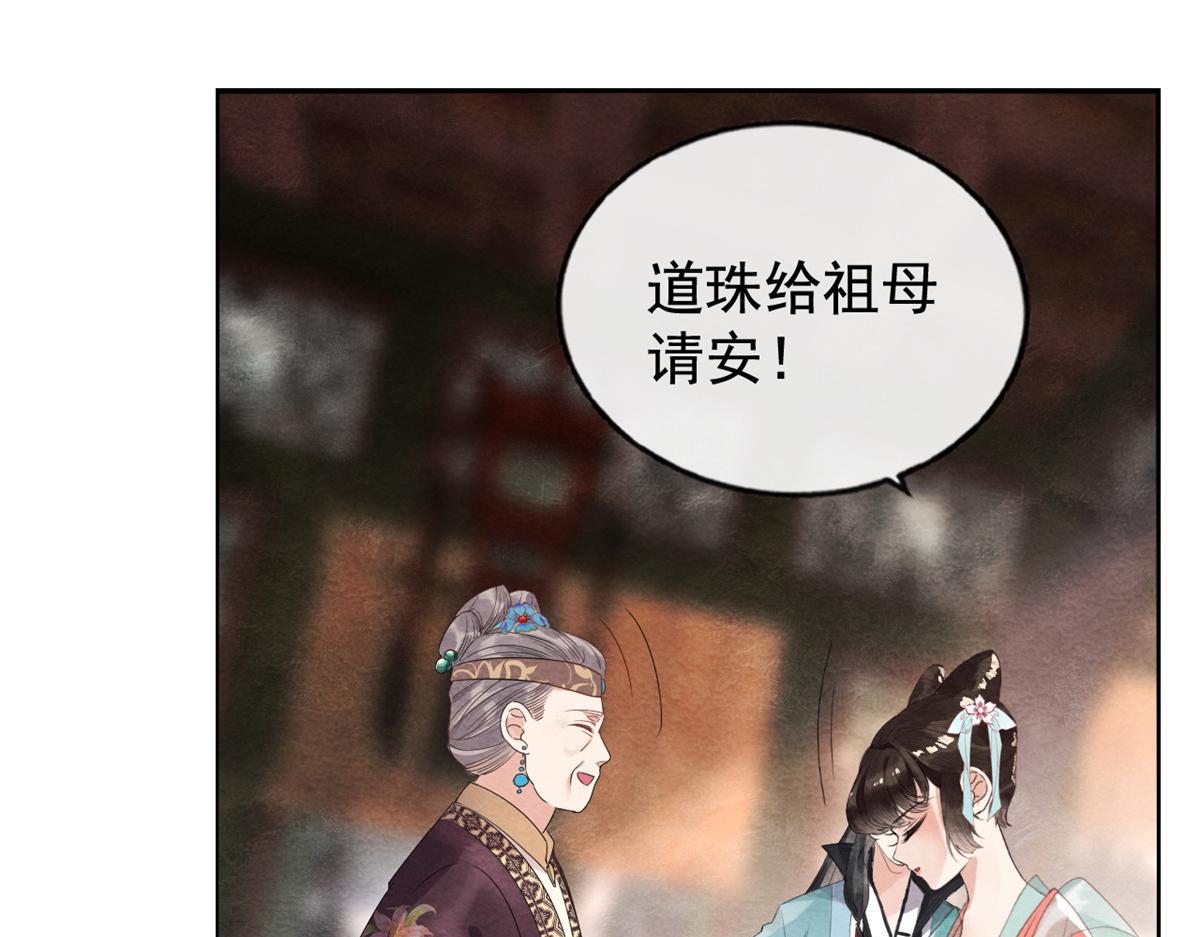 第3话 和萧衡”调情“二三事56