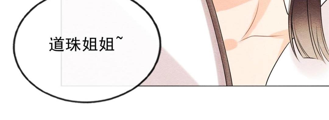 第25话 萧衡的秘密52