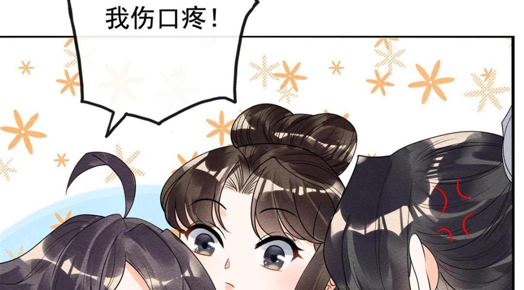 第59话 我被绿了？82