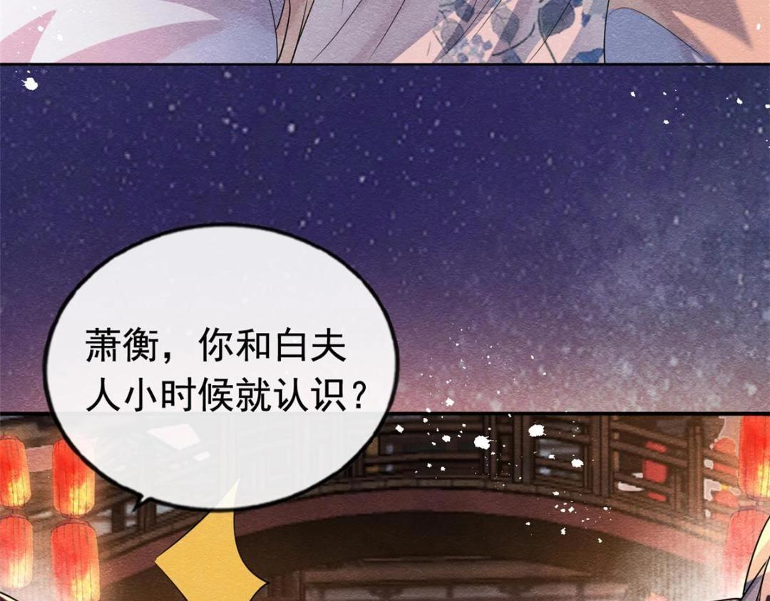 第65话 她们都去过栖玄寺？71