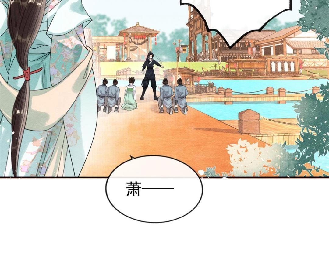 第43话 萧衡哭了？103