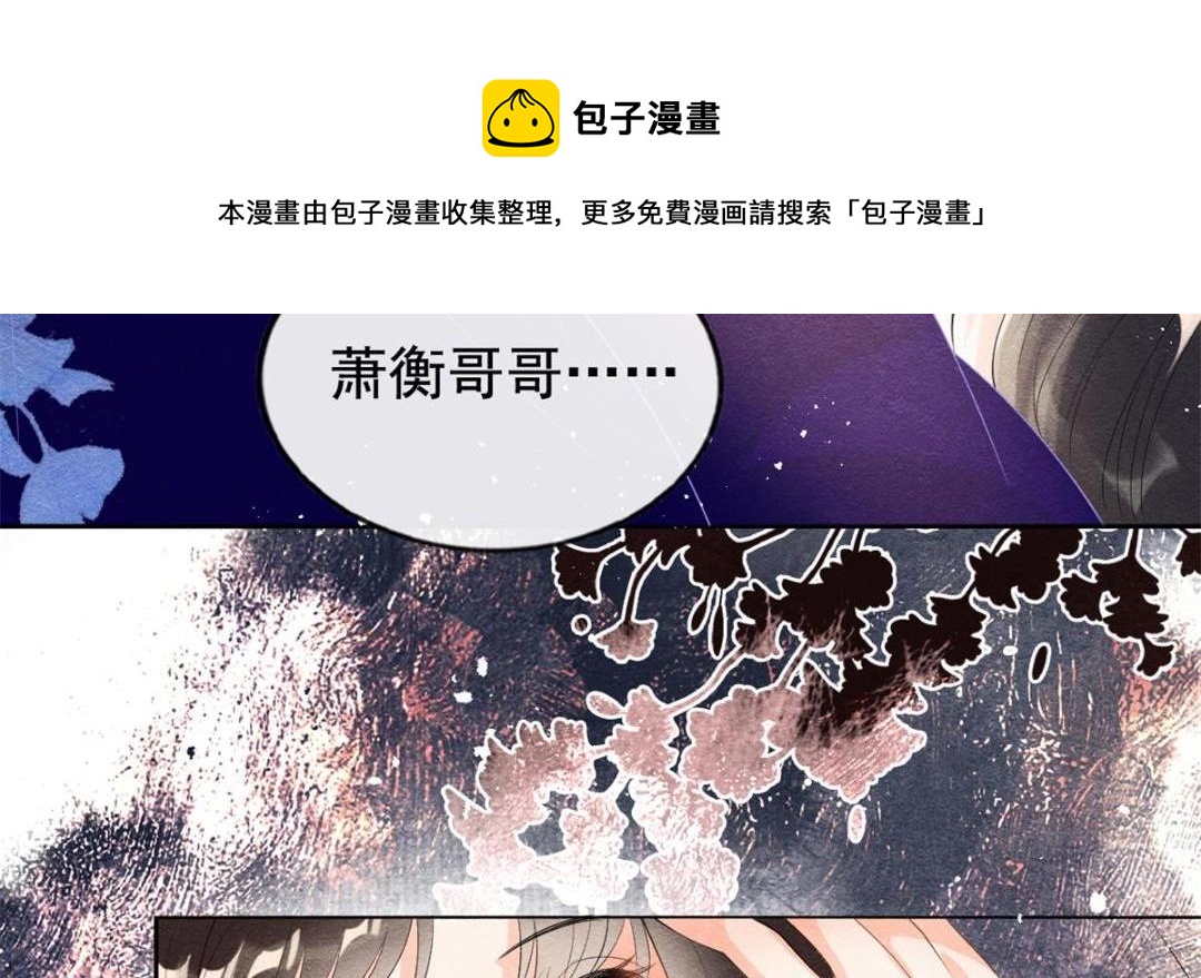 第50话 心依旧爱你84