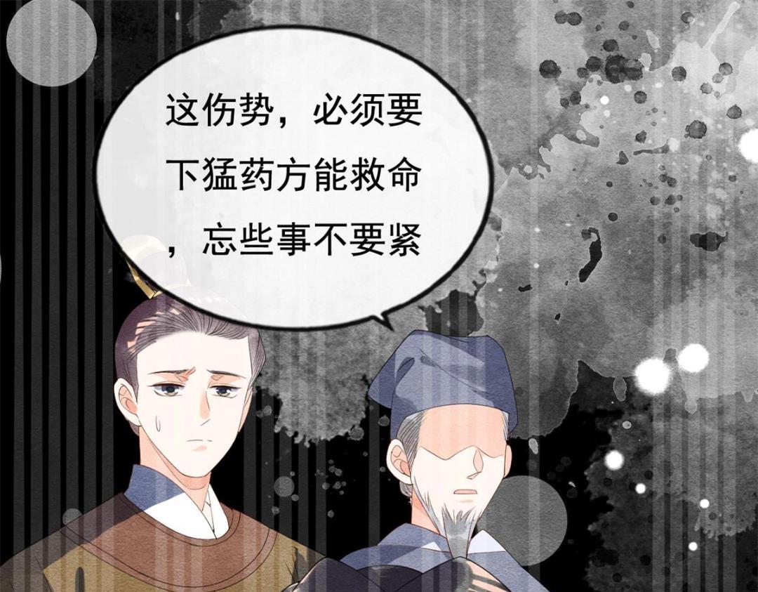 第49话 我不要忘记裴道珠65
