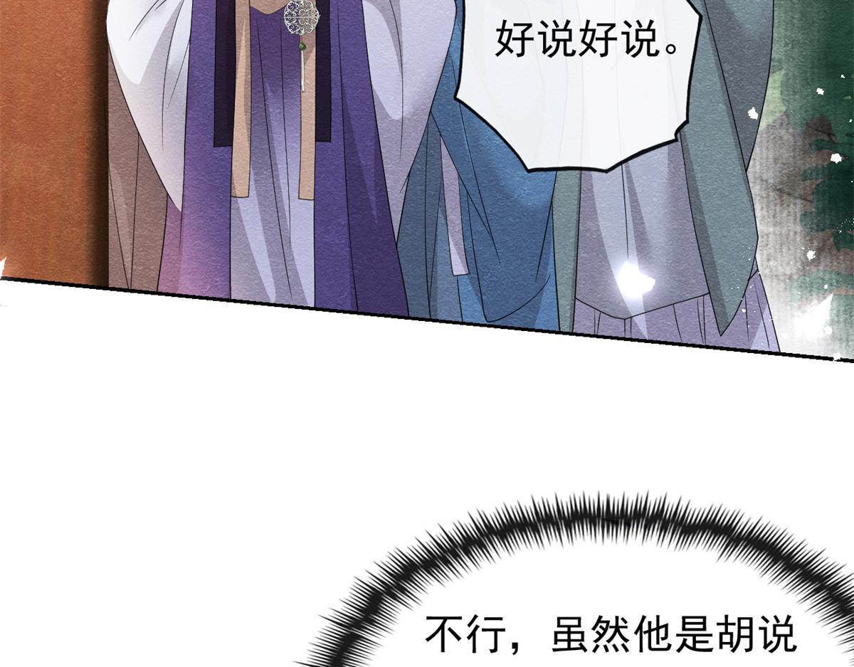 第30话 对别人比对我温柔？8
